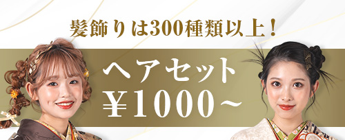 16点フルセット内容