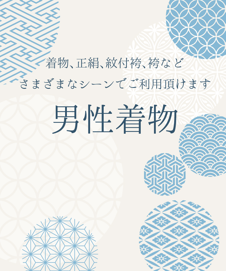 特別な日に、伝統の袴スタイル