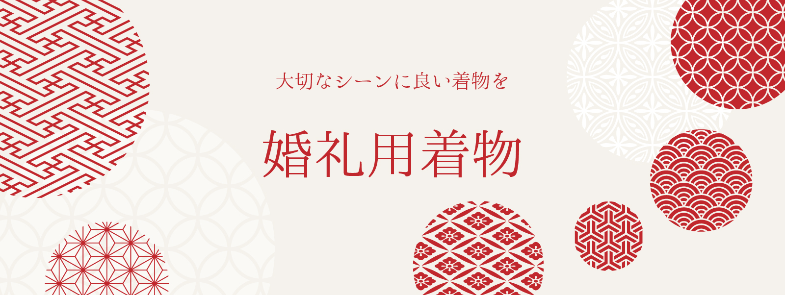 特別な日に、伝統の袴スタイル