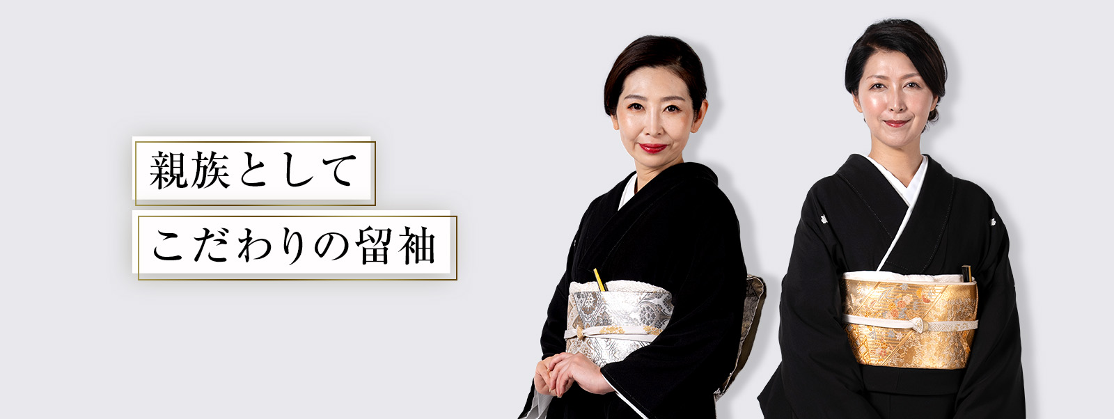特別な日に、伝統の袴スタイル