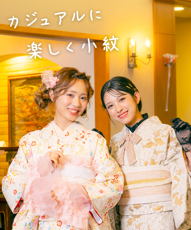 特別な日に、伝統の袴スタイル
