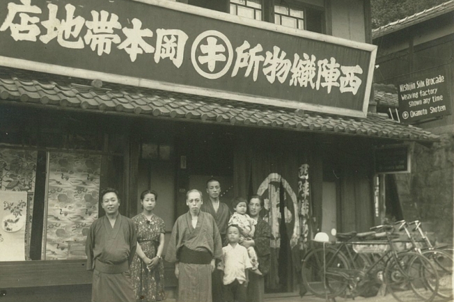 本家「岡本織物店」