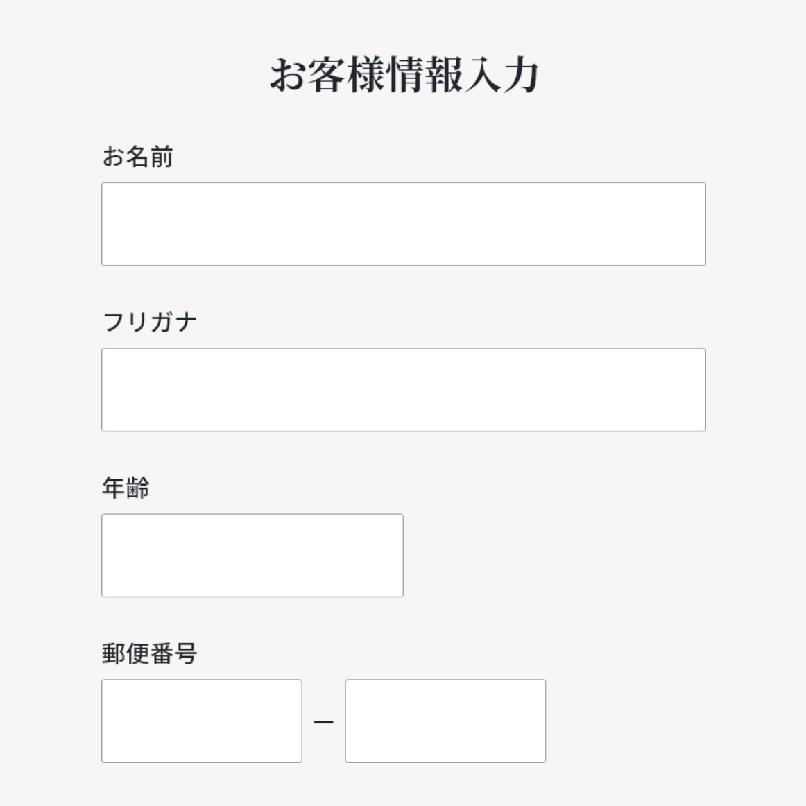 ご予約フォームに必要事項を入力し、送信